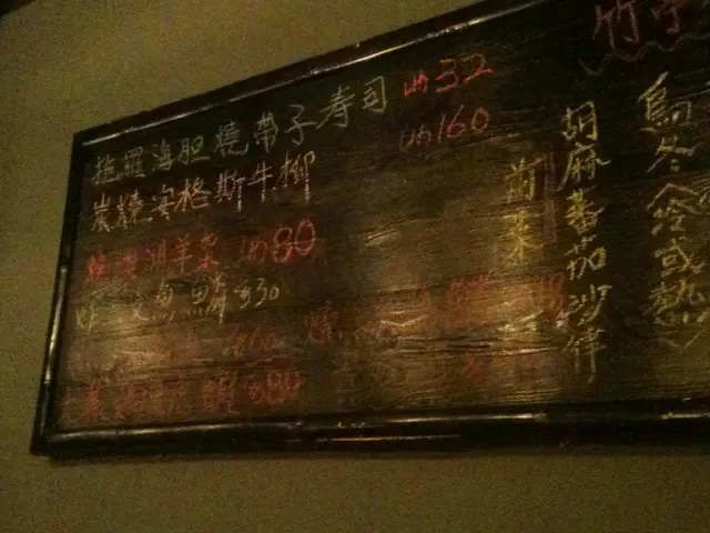 好傳統既日式懷舊掛場黑板 menu