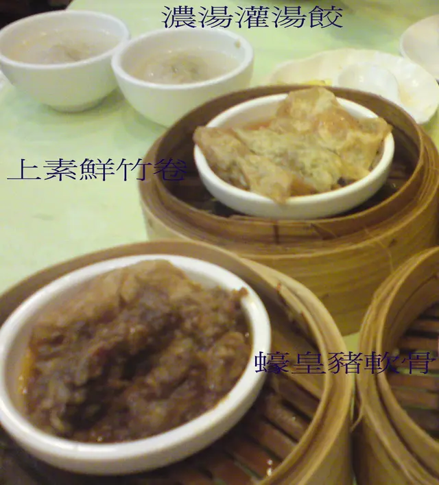 灌湯餃、鮮竹卷、豬軟骨