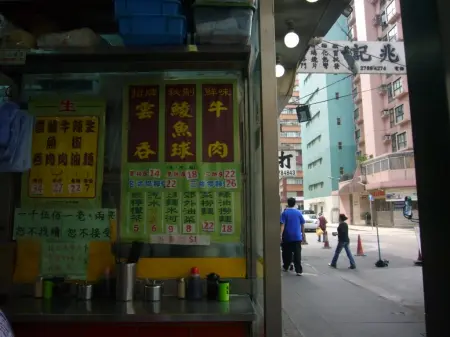 食物貴精不貴多，招牌菜當然係雲吞!