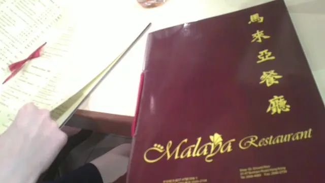 懷舊整潔的餐牌