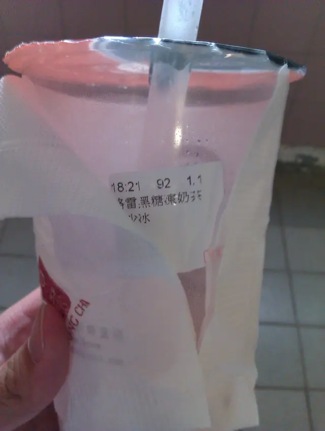 (飲晒既)格雷黑糖奶茶