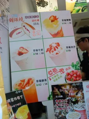 特別推介--草莓系列飲品