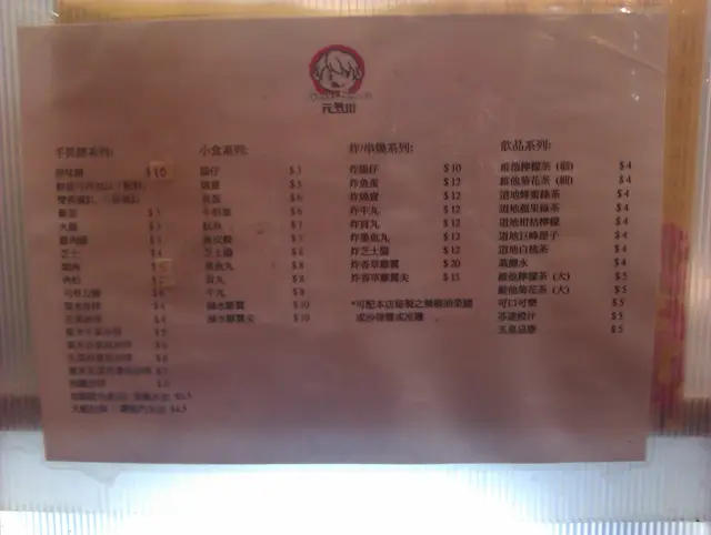 第一次試..係手抓餅 好多配料可以加..幾得意