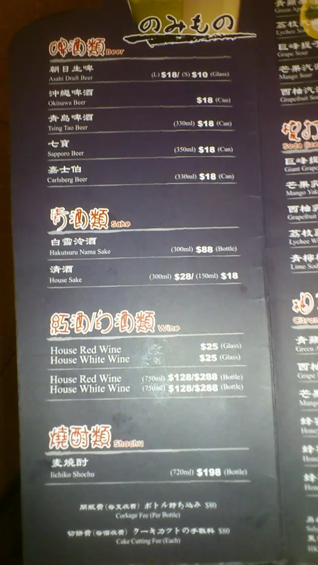 飲品menu