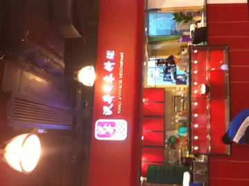 新装修