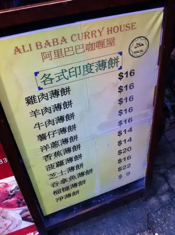 各式印度薄餅