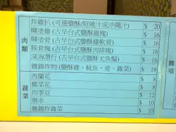 菜牌只得兩個