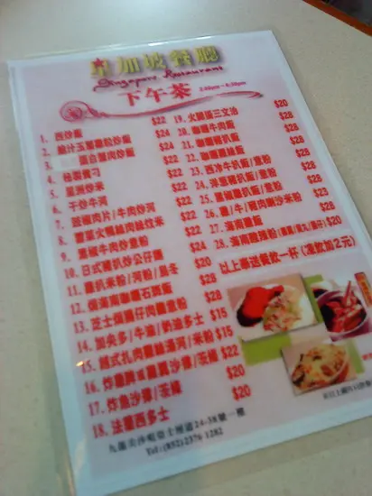 tea set menu抵呀!!!