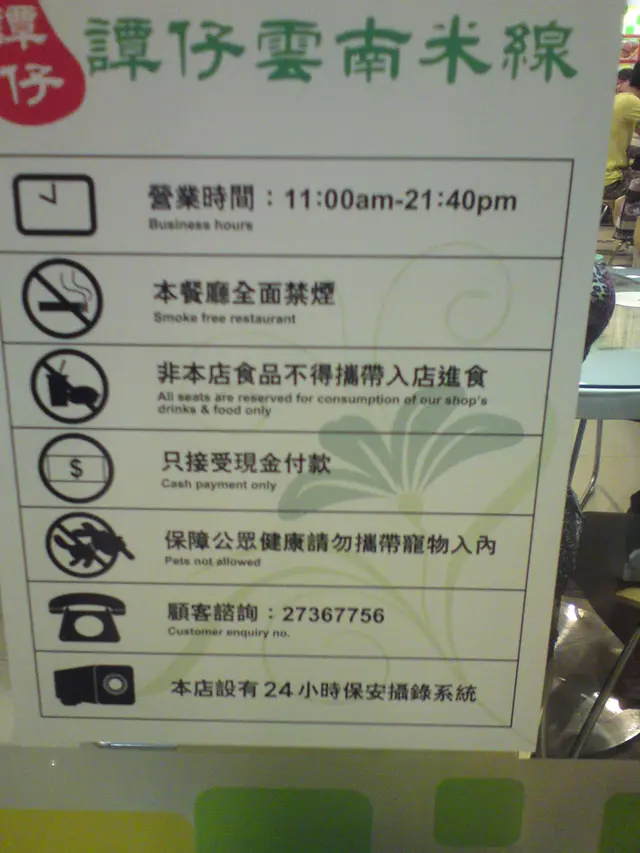 投訴熱線2736 7756