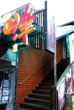 门口楼梯