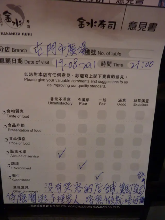 都唔知佢哋肯唔肯、又或者想唔想改呢？？？