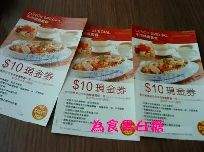 取完後可以即用的coupon~
