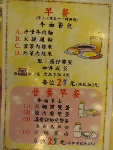 早餐分成两大类，分别为早餐及营养早餐