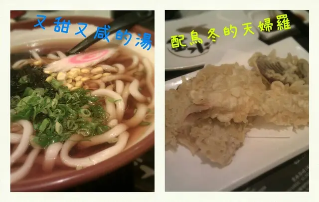天婦羅烏冬
