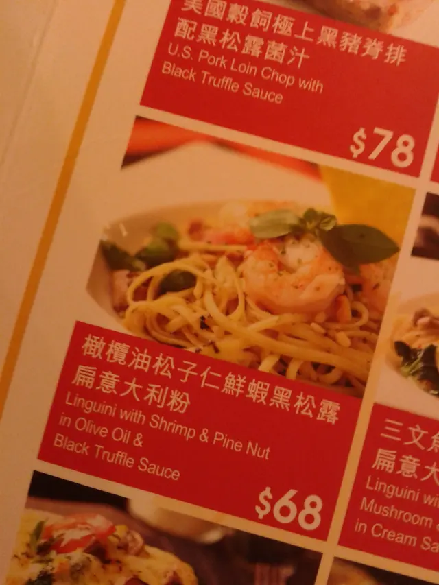 餐牌 - 橄欖油松子仁鮮蝦黑松露扁意大利粉 $68