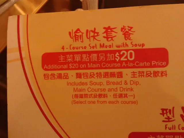 餐牌 - 愉快套餐