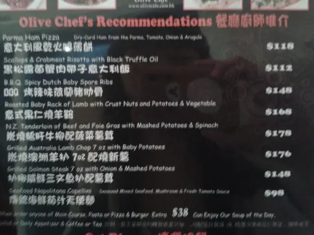 餐牌 - 餐廳廚師推介 