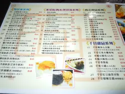 餐牌