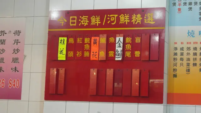 也有不少海鮮/河鮮可吃