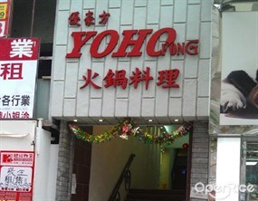 Yoho Fong