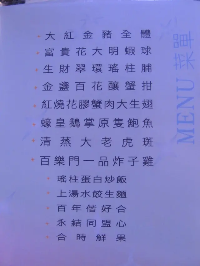 真的不是自己亲耳听过也不知,原来主人家对宾客对