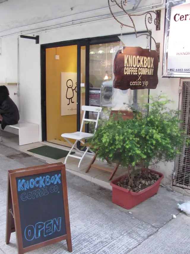 又一所型格咖啡店