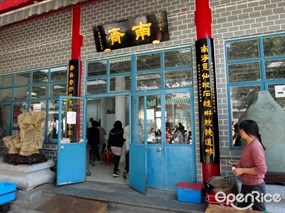 Wun Chuen Vegetarian Centre