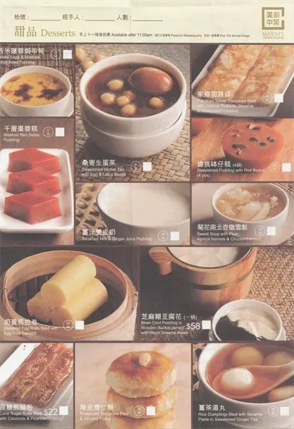 部分菜單