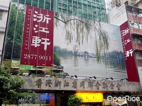Zhejiang Heen