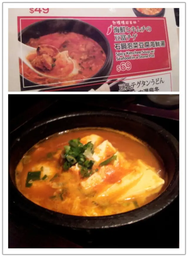 石鍋泡菜豆腐海鮮湯