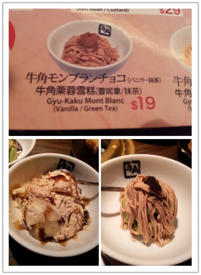 牛角雪糕 & 牛角栗蓉雪糕