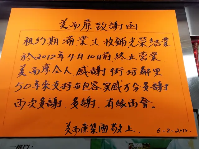 美而廉致謝函