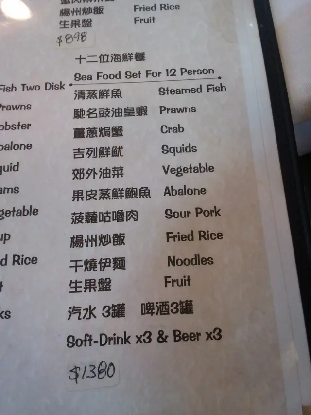 是日點了這個餐...加蒜蓉粉絲蒸扇貝及椒鹽賴尿蝦