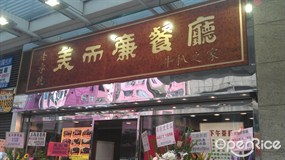 Mei Yi Lim Restaurant
