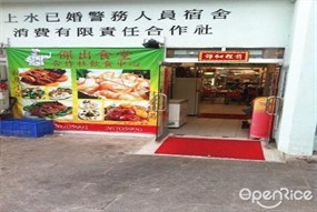 合作社外賣茶餐廳