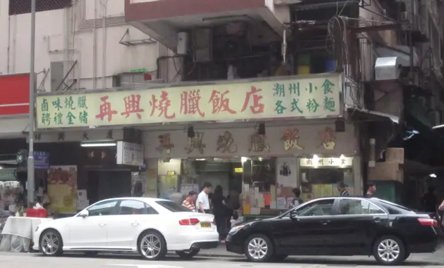 門面