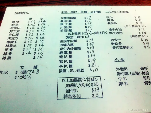 佢啲價錢夠街坊~