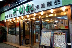 新釗記