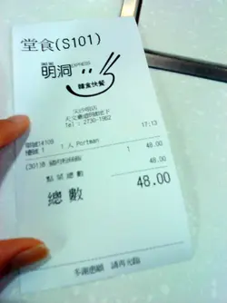 收据