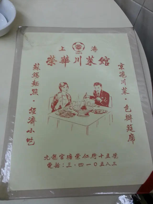 餐牌封面