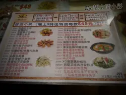 多款小菜