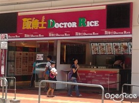 飯博士