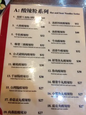 酸辣粉系列的餐牌計價有點問題