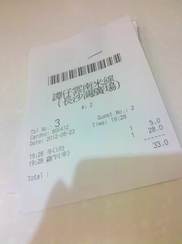 落單後等了接近廿分鐘米線仍未到