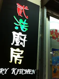 認住個招牌