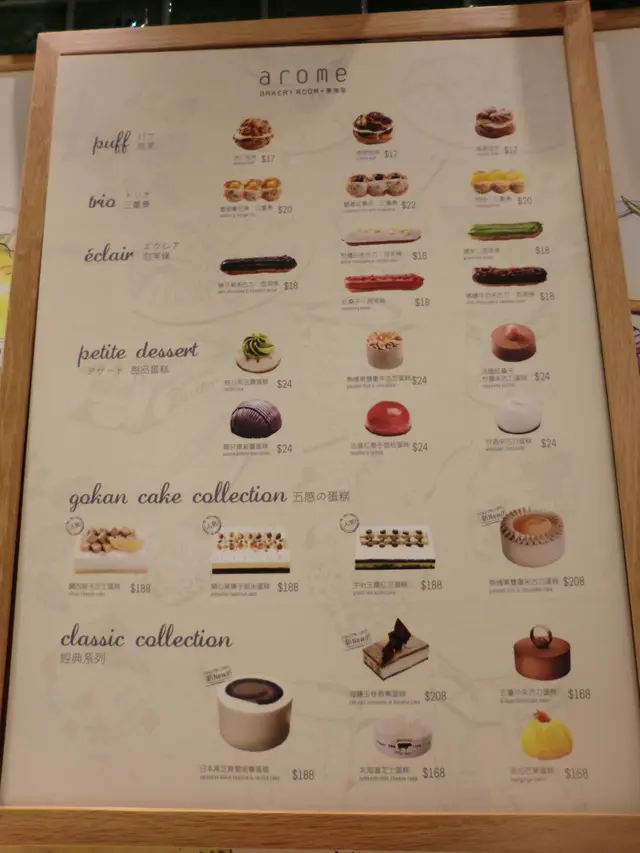 獨家甜品包括:甜品、泡芙、泡芙條、三重奏!