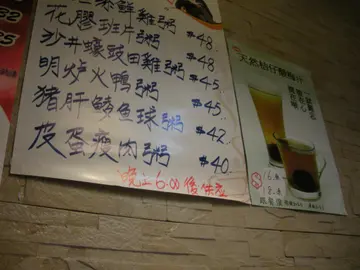 牆上餐牌