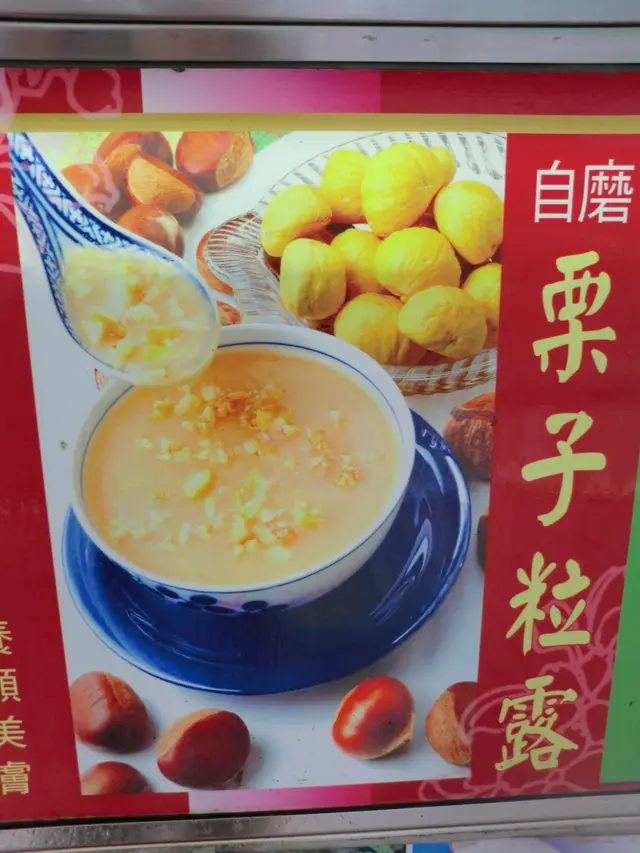 當然,要一嚐招牌甜品!