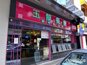 Guangzhou Dim Sum Wong