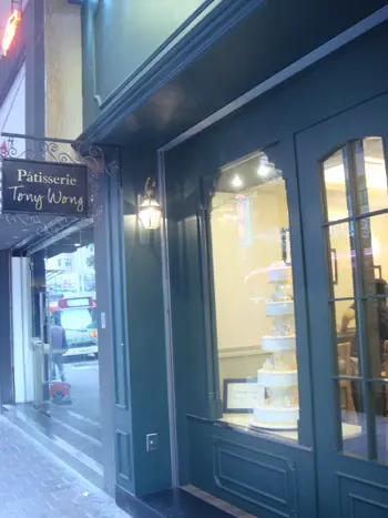 Patisserie Tony Wong